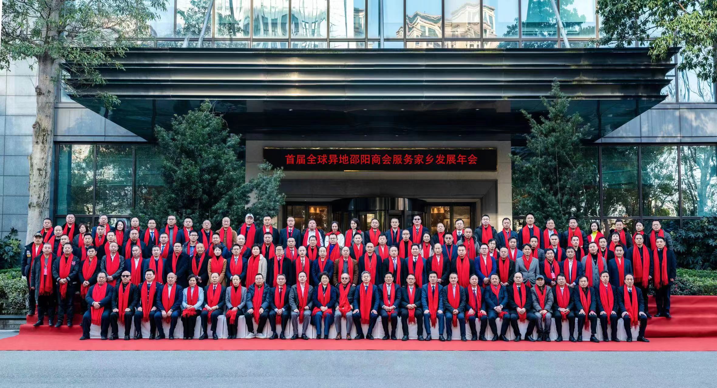 Haffner Group Chairman Li Haitian attended the first global offsite Shao yang Chamber of Commerce Development Annual meeting for hometown construction advice